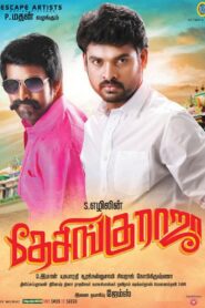 Desingu Raja 2013 on netflix