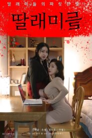 Little Daughters 2022 on netflix