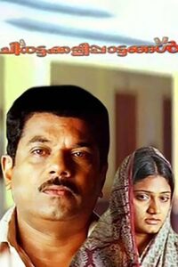 Toys of Coconut Shell 2006 on netflix