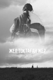 The Land Where Winds Stood Still 2023 on netflix