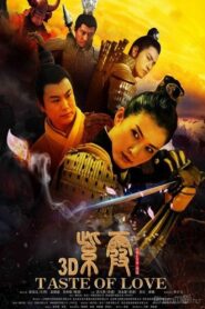 Taste of Love 3D 2015 on netflix