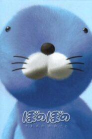 Bonobono: Secret of the Kumomo Tree 2002 on netflix