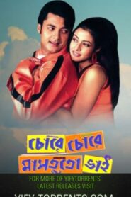 Chore Chore Mastuto Bhai 2005 on netflix