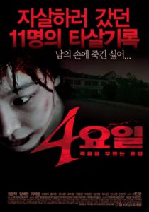 4 Days 2008 on netflix