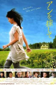 Looking for Anne 2009 on netflix
