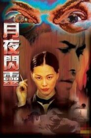 Accusation Of The Wall 2001 on netflix