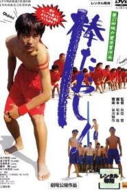 Bo taoshi 2003 on netflix