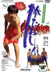 Bo taoshi 2003 on netflix