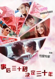 The Love Expert 2013 on netflix