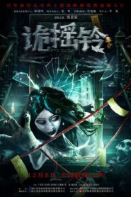 Strange Bell Tolls 2023 on netflix