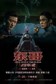 Once Upon a Time in Asia 2024 on netflix