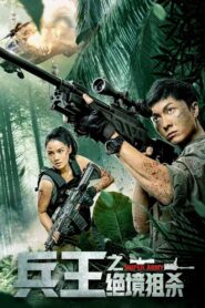 Sniper Army 2021 on netflix