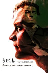 Demons 2014 on netflix