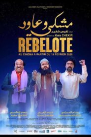 Rebelote Machki w’Âoued 2020 on netflix