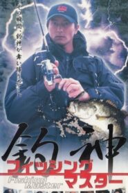 Fishing Master 2002 on netflix