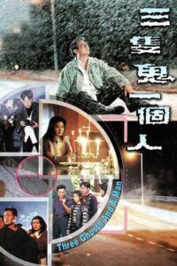 Three Ghosts and a Man 1995 on netflix