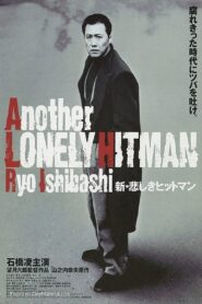 Another Lonely Hitman 1995 on netflix