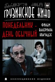 Monday is A Normal Day 1984 on netflix