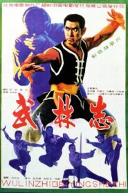 Pride’s Deadly Fury 1983 on netflix