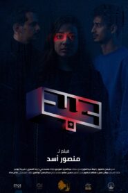 Slave 2022 on netflix
