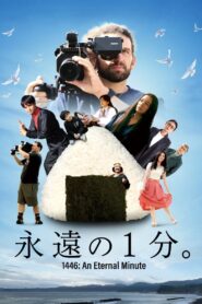 1446: An Eternal Minute 2022 on netflix