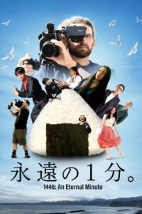 1446: An Eternal Minute 2022 on netflix