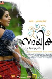 Naayika 2011 on netflix