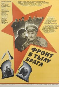 Front in the Rear of the Enemy 1981 on netflix