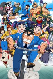 KochiKame Final: Kankichi Ryotsu’s Last Day 2016 on netflix