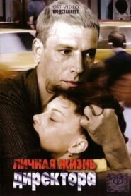Private Life of the Director 1982 on netflix
