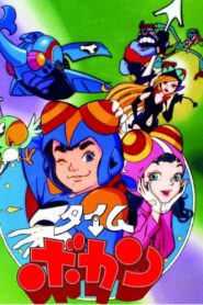 Time Patrol 1985 on netflix