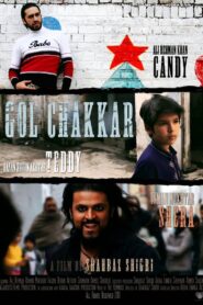 Gol Chakkar 2012 on netflix