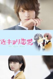 Close Range Love 2014 on netflix
