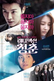 The Youth 2014 on netflix