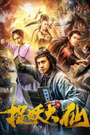 Immortal & Demons 2018 on netflix