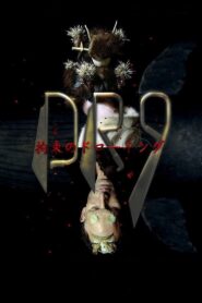 Drawing Restraint 9 2006 on netflix