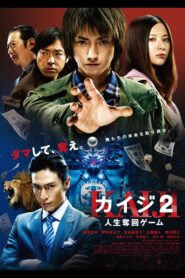 Kaiji 2: The Ultimate Gambler 2011 on netflix