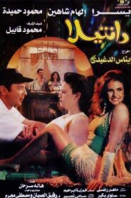 Dantela 1998 on netflix