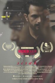 Sisak 2017 on netflix