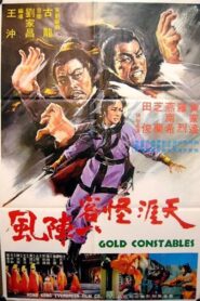 Gold Constables 1981 on netflix