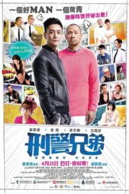 Buddy Cops 2016 on netflix