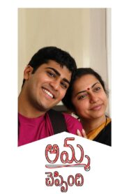 Amma Cheppindi 2006 on netflix