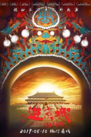 Enter the Forbidden City 2019 on netflix