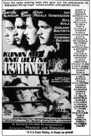 Kunin Mo ang Ulo ni Ismael 1990 on netflix