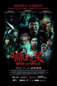Where Got Ghost? 2009 on netflix