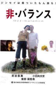 Off-Balance 2000 on netflix