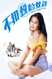 Girls Unbutton 1994 on netflix