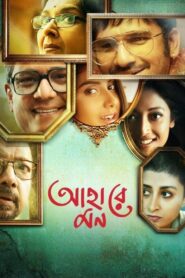 Ahare Mon 2018 on netflix