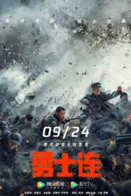 Company of Warriors 2022 on netflix