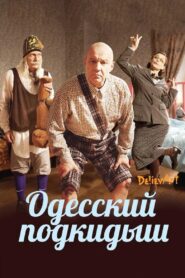 The Odessa Foundling 2018 on netflix